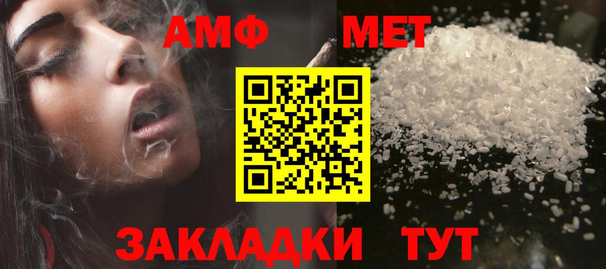Амфетамин  Амфетамин  Вход с VPN  Пятигорск  АМФЕТАМИН Premium 