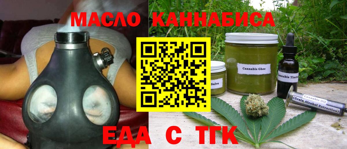Пятигорск  Cannafood конопля  Вход с VPN 
