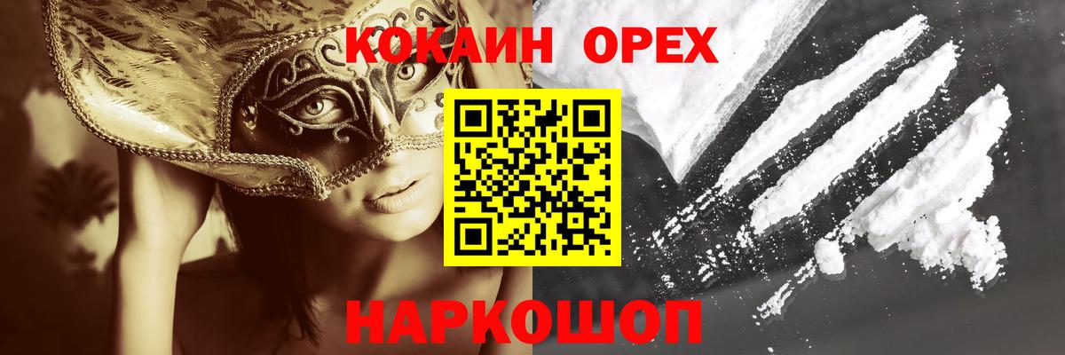 Пятигорск  Cocaine Боливия  КОКАИН Перу  Cocaine  Вход с VPN 