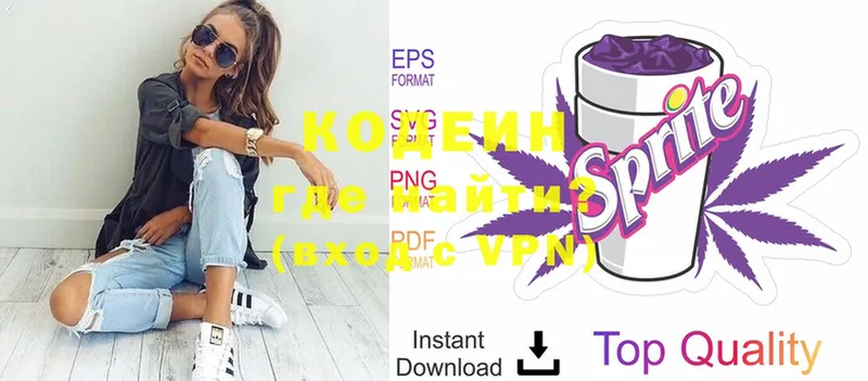 Кодеиновый сироп Lean Purple Drank  Пятигорск 