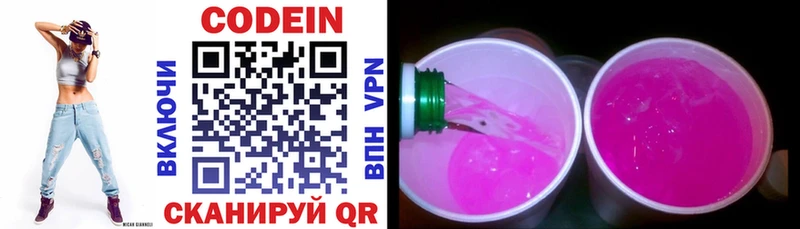 сайты даркнета наркотические препараты  Пятигорск  Кодеиновый сироп Lean Purple Drank 