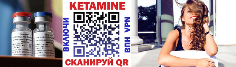 Кетамин VHQ Пятигорск