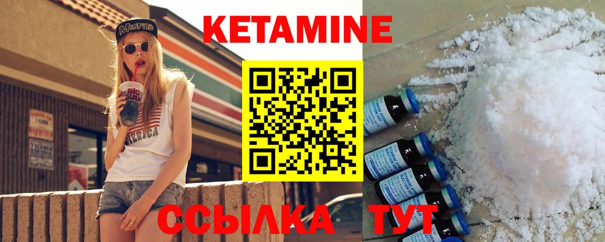 КЕТАМИН VHQ  КЕТАМИН VHQ  Вход с VPN  Пятигорск 
