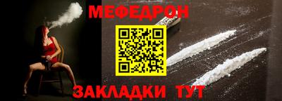 меф VHQ Абакан