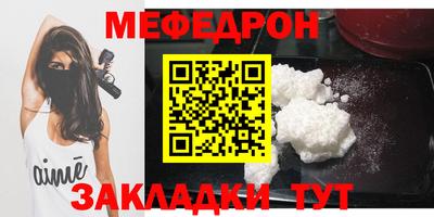 меф VHQ Абакан