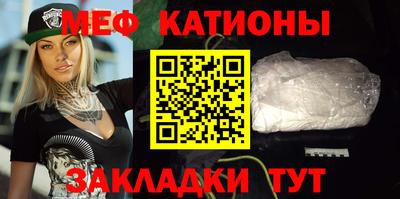 меф VHQ Абакан