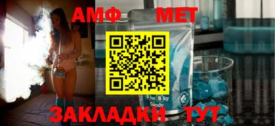 метамфетамин Абинск