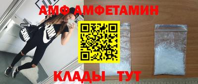 метамфетамин Абинск