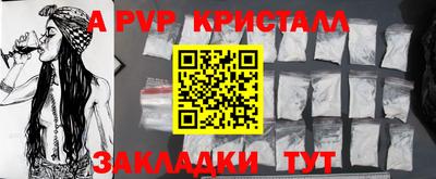 а пвп мука Азнакаево