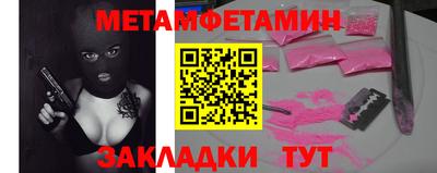 метамфетамин Абинск