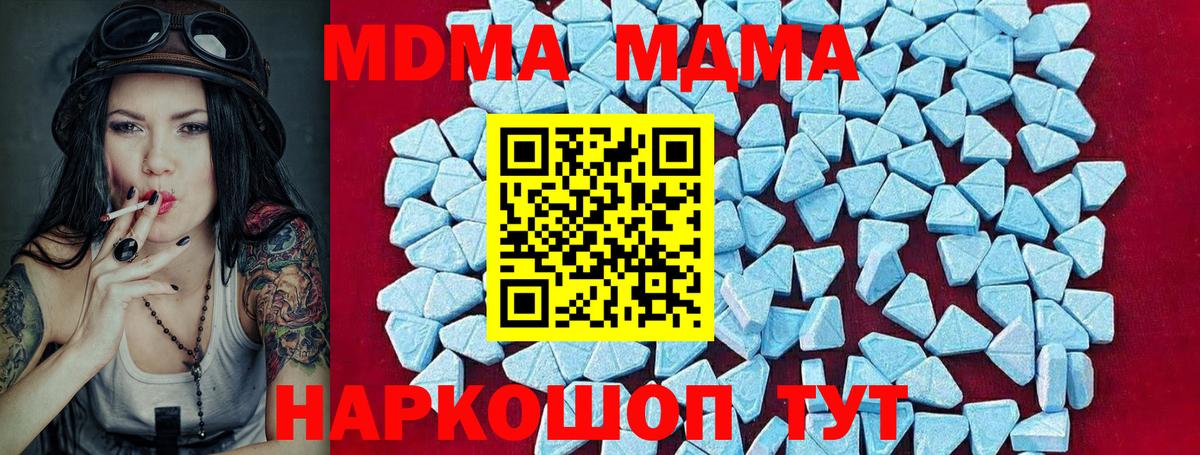 Пятигорск  МДМА кристаллы  МДМА  Вход с VPN  МДМА VHQ 