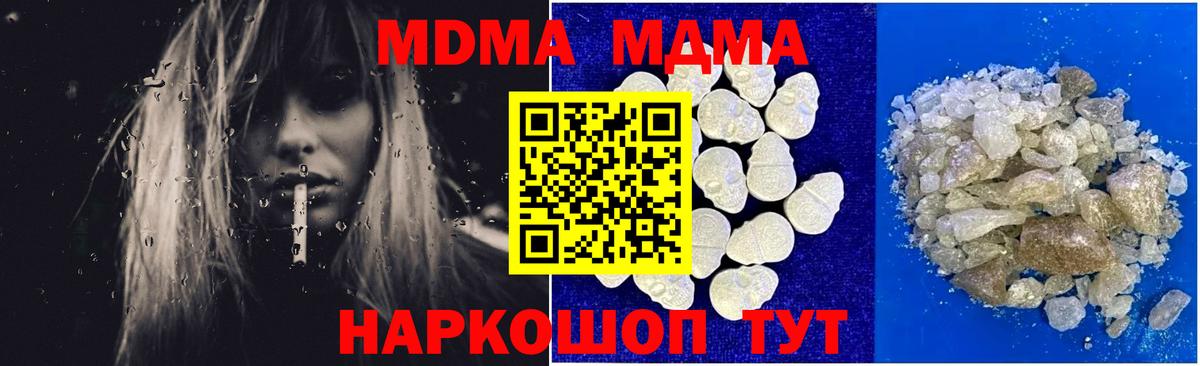 Меф мяу мяу Пятигорск
