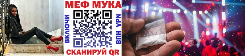 площадка телеграм  Пятигорск  МЕФ мука 