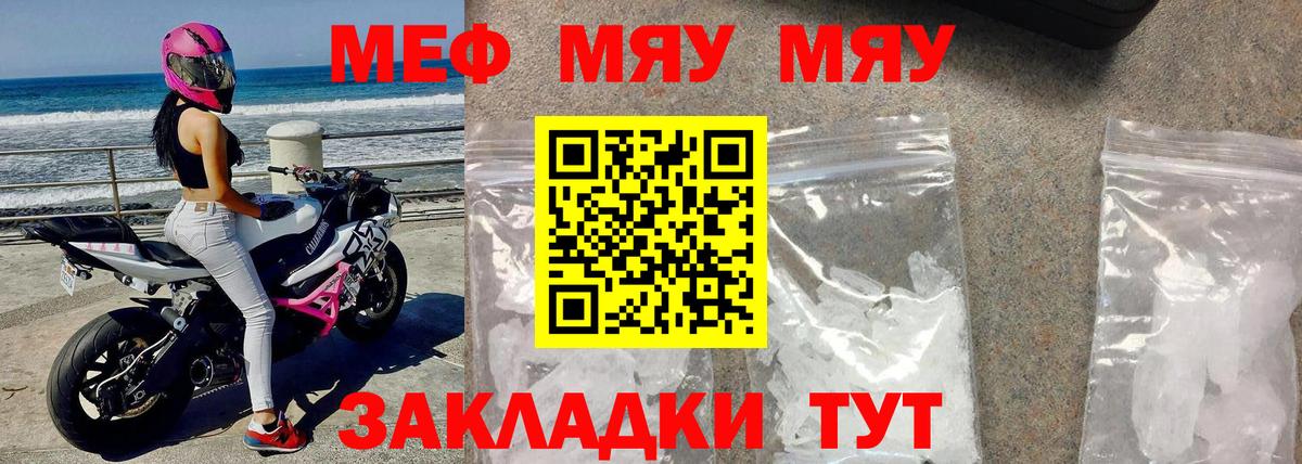 МЕФ Пятигорск