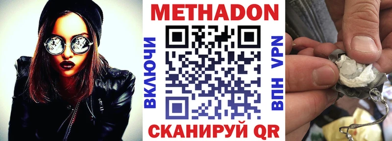 как найти закладки Пятигорск Метадон белоснежный