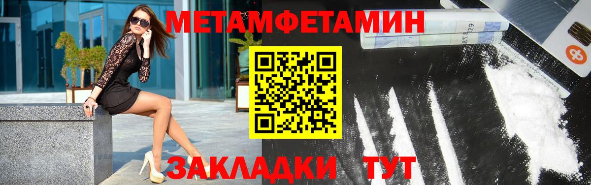 Первитин витя Пятигорск