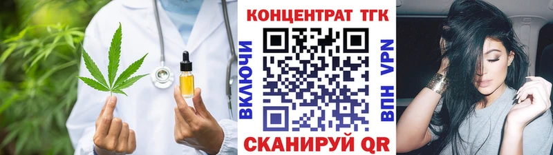 ТГК вейп  Пятигорск 